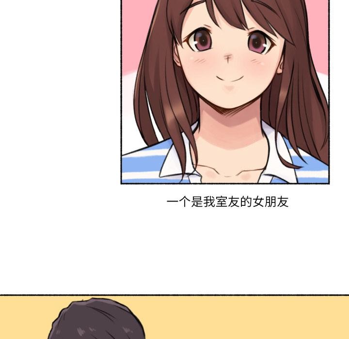 难以置信的故事！第3話