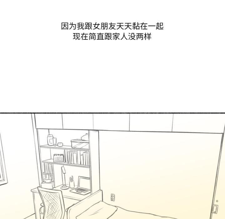 难以置信的故事！第3話