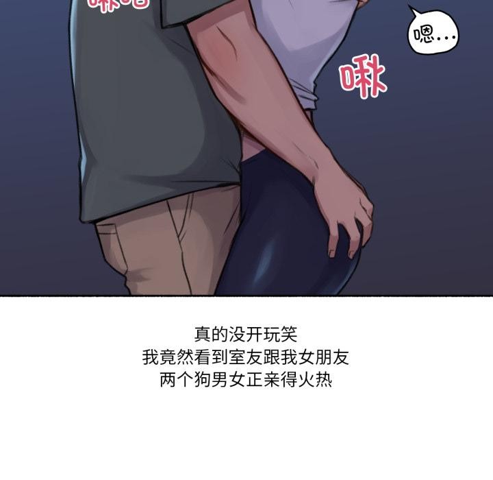 难以置信的故事！第3話