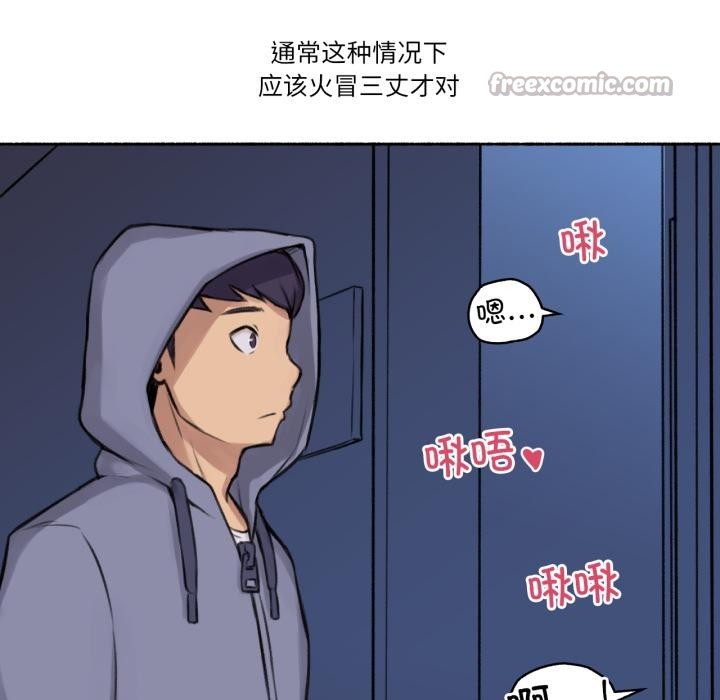 难以置信的故事！第3話