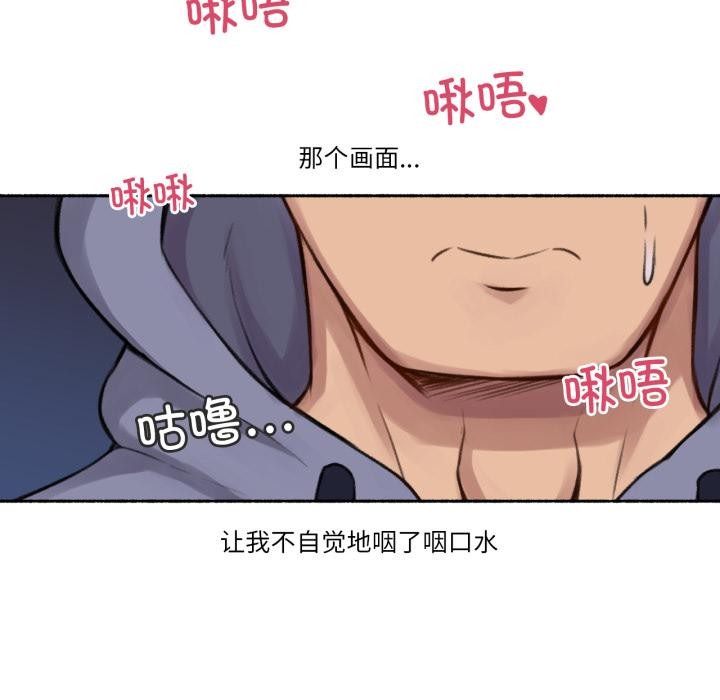 难以置信的故事！第3話