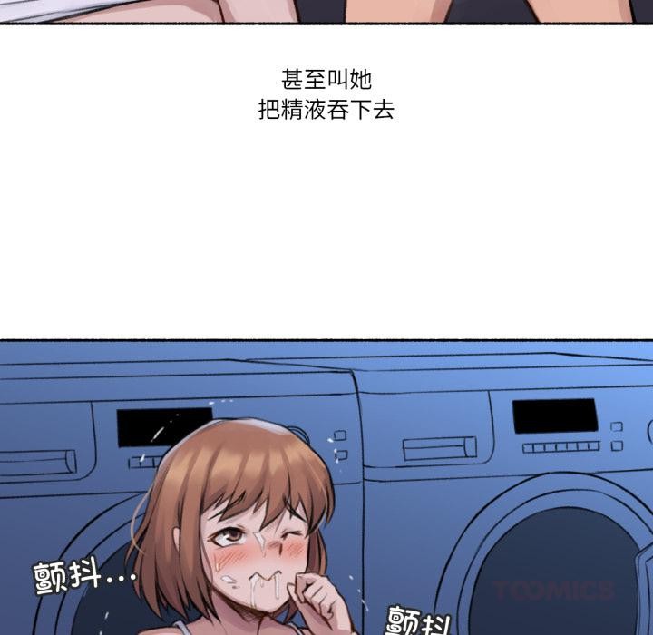 难以置信的故事！第3話