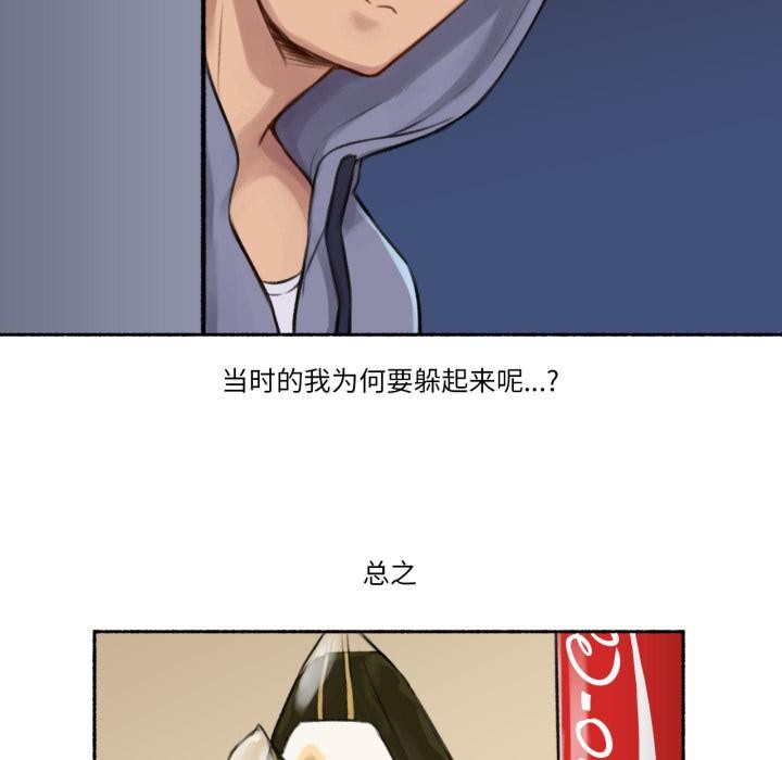 难以置信的故事！第3話