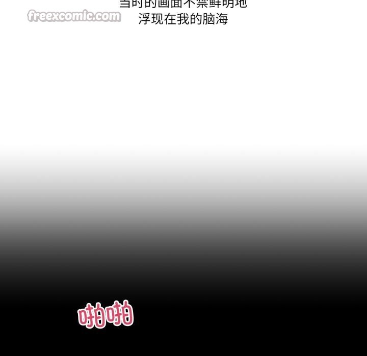 难以置信的故事！第3話