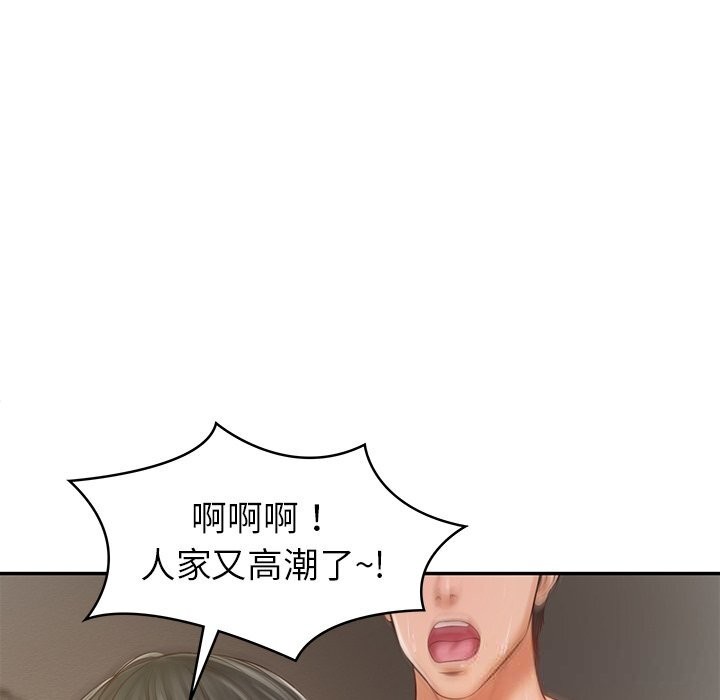 财阀家的女婿第40話