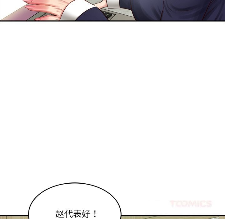 财阀家的女婿第40話