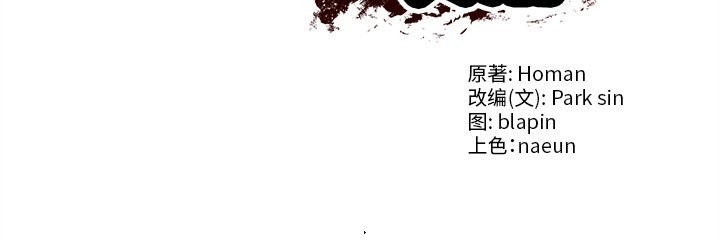 财阀家的女婿第40話