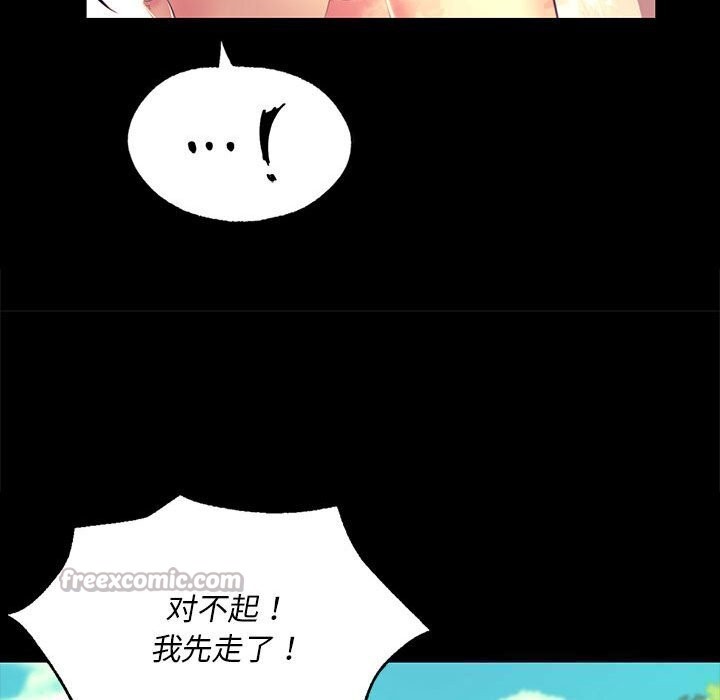 小姐第81話