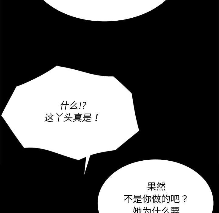 小姐第81話
