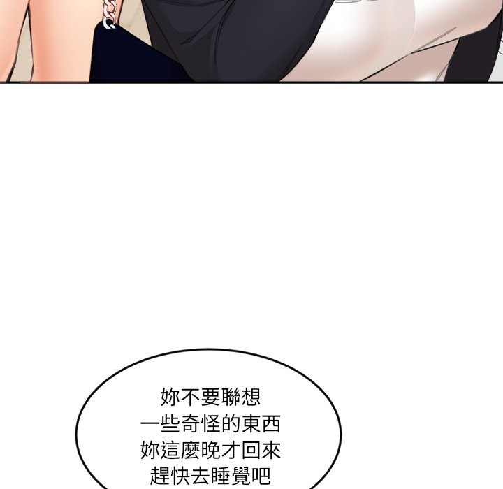 女子宿舍日记第9話