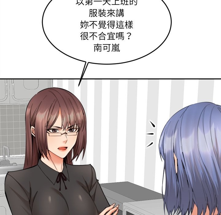 女子宿舍日记第9話