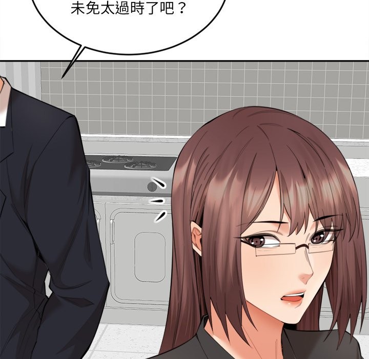 女子宿舍日记第9話