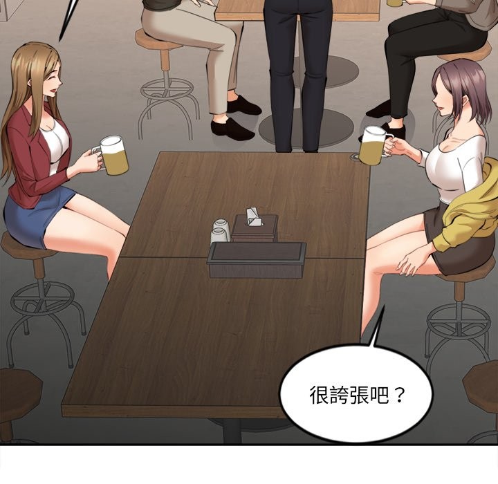 女子宿舍日记第9話