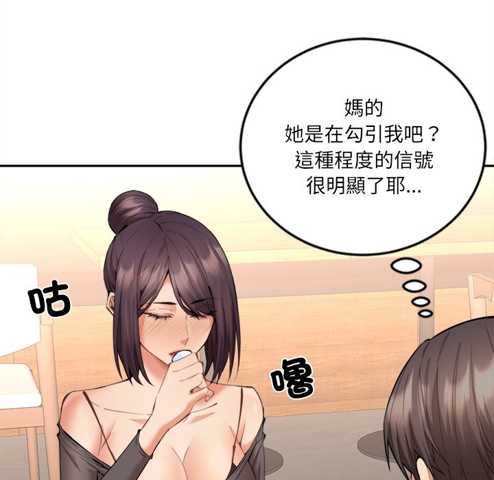 女子宿舍日记第9話