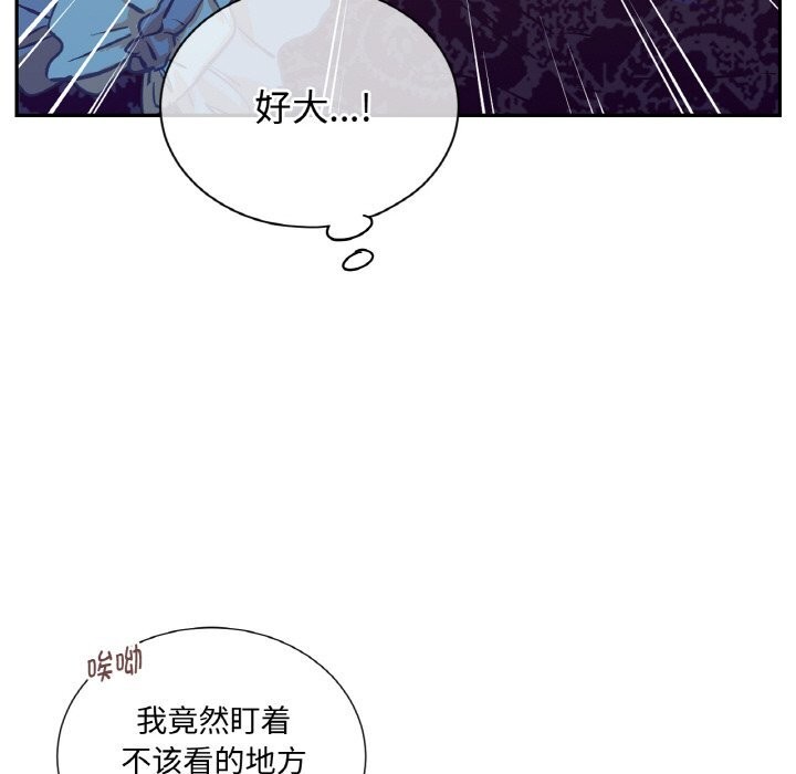 吉赛儿之血第11話