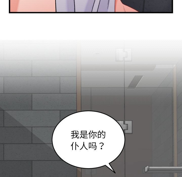 少爷的替身第12話