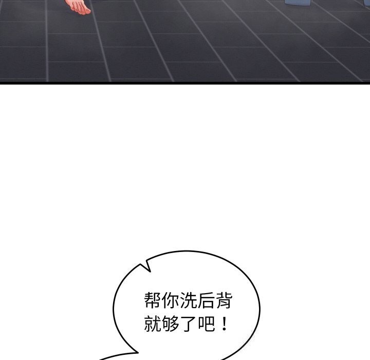 少爷的替身第12話