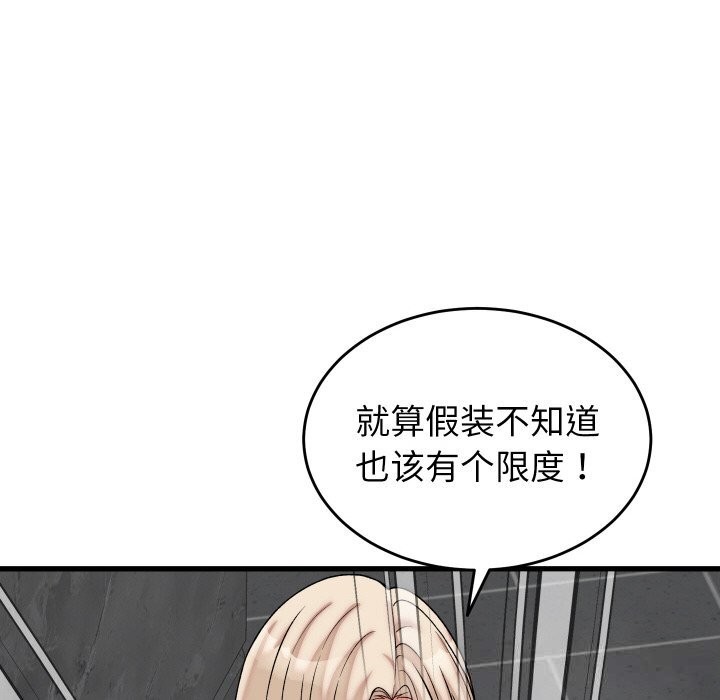 少爷的替身第12話