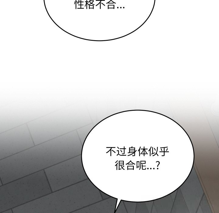 少爷的替身第12話