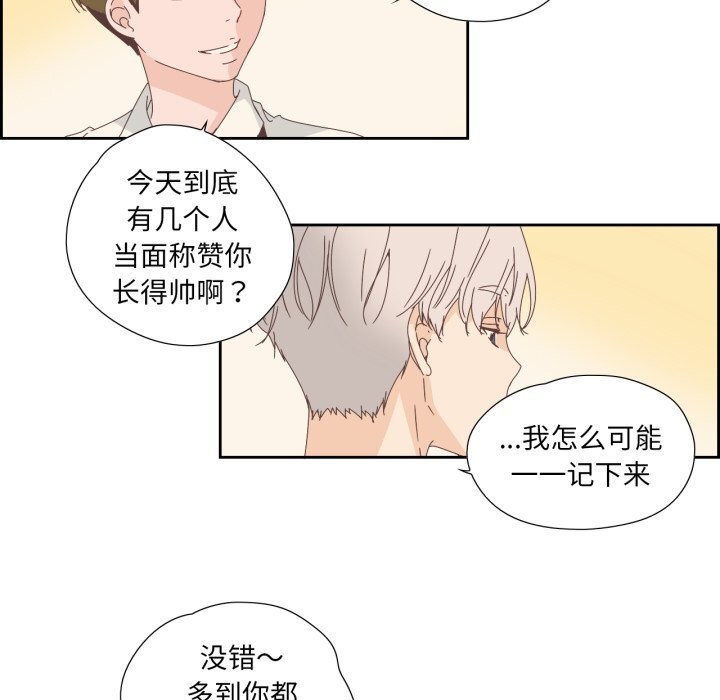 纯洁之罪第14話