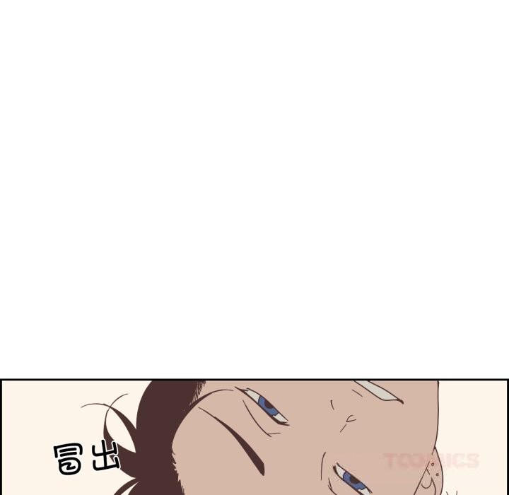 纯洁之罪第14話