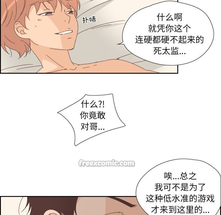 纯洁之罪第14話