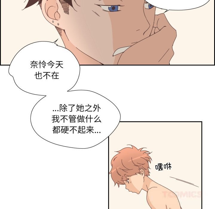 纯洁之罪第14話