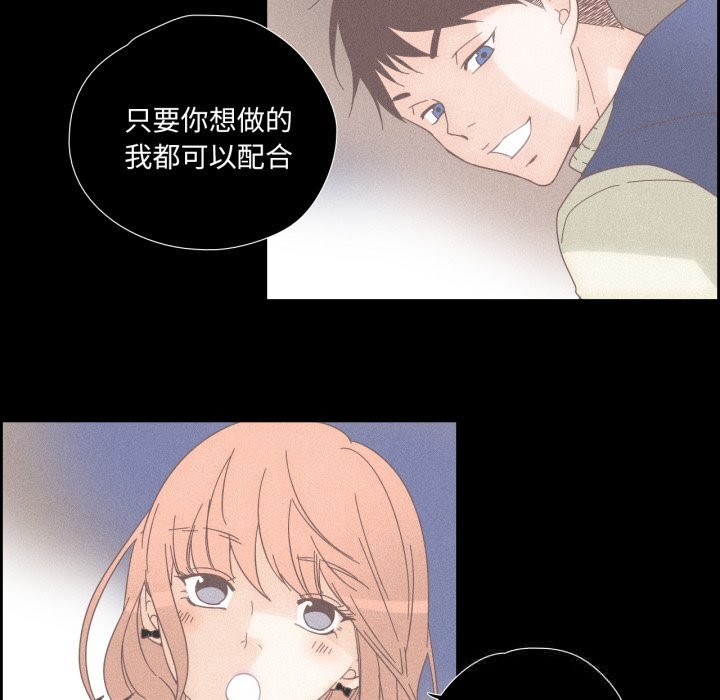 纯洁之罪第14話