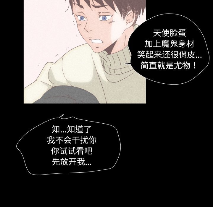 纯洁之罪第14話