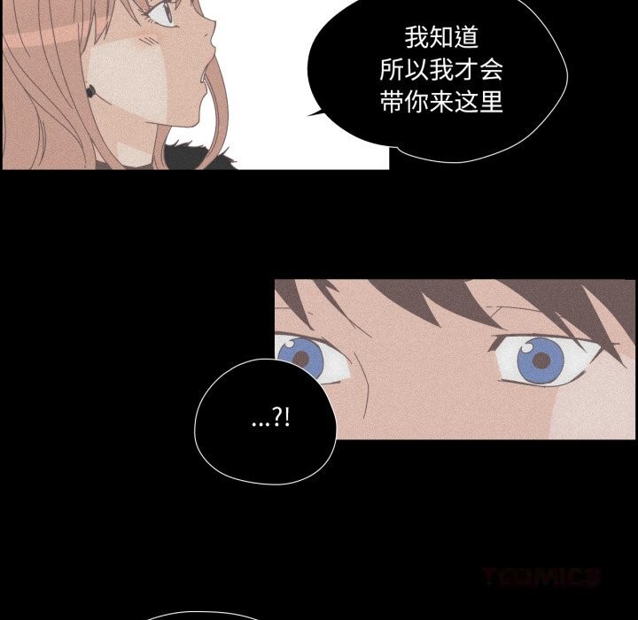 纯洁之罪第14話