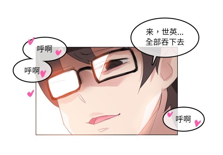 无与伦比的日常第15話