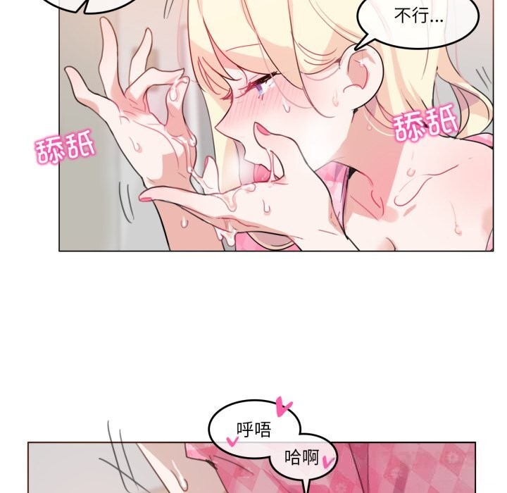 无与伦比的日常第15話