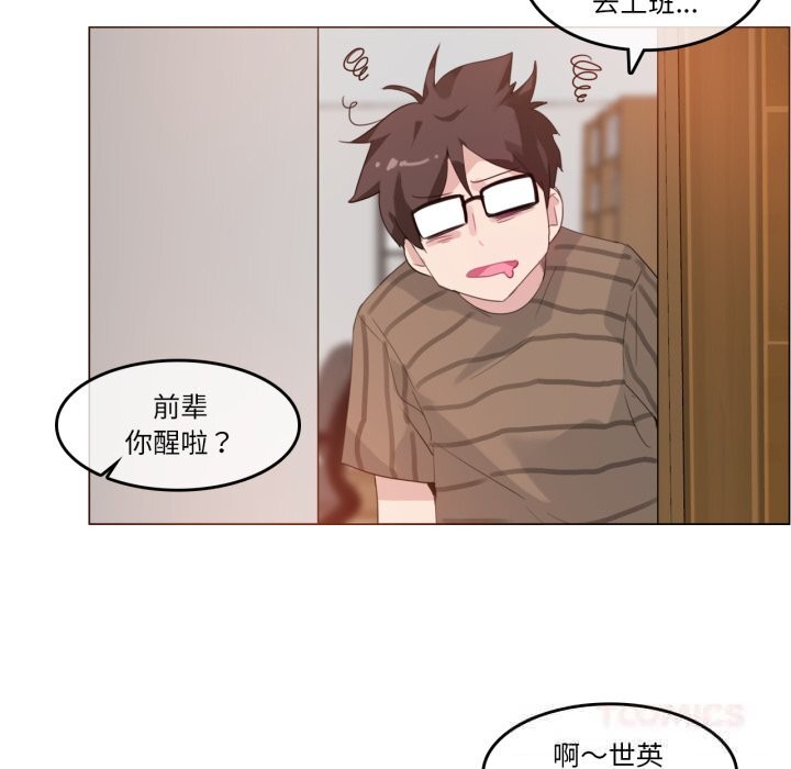 无与伦比的日常第15話