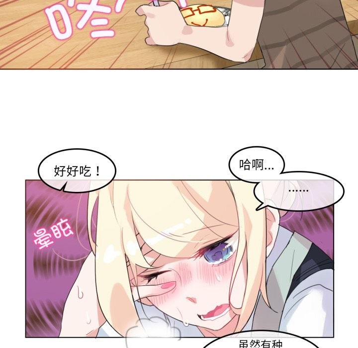 无与伦比的日常第15話