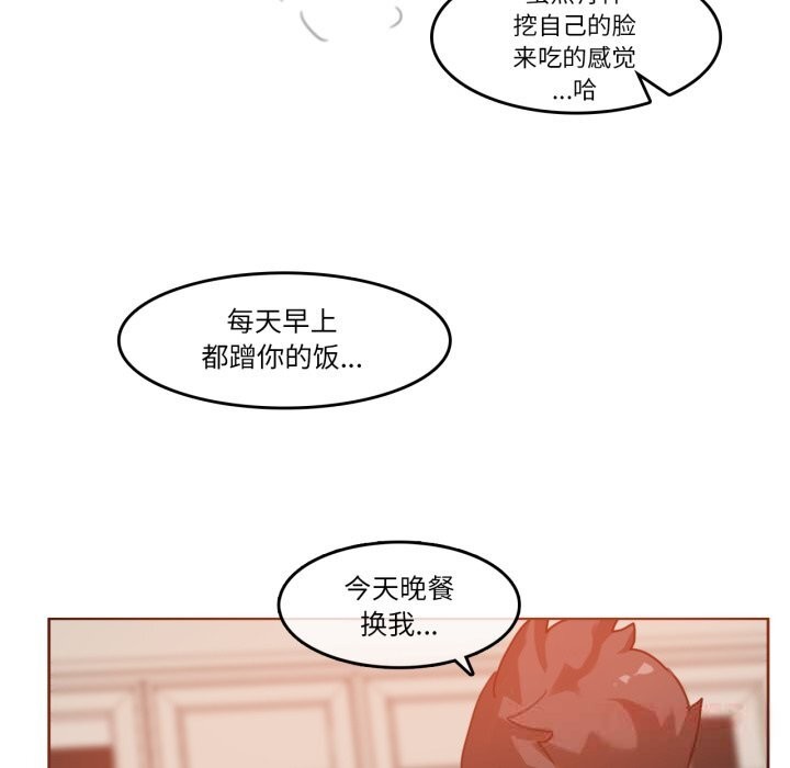 无与伦比的日常第15話