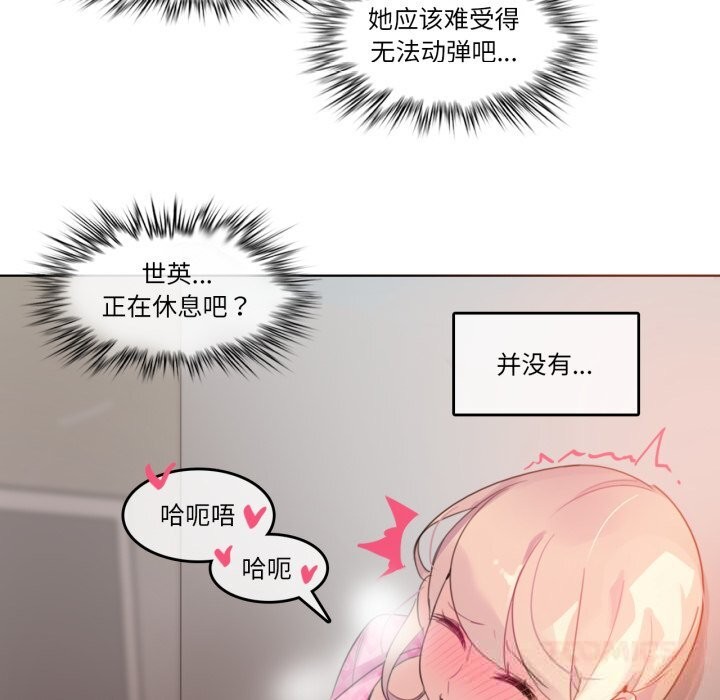 无与伦比的日常第15話