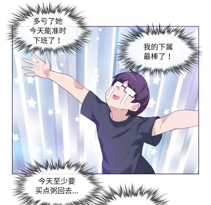 无与伦比的日常第15話