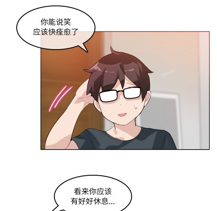 无与伦比的日常第15話