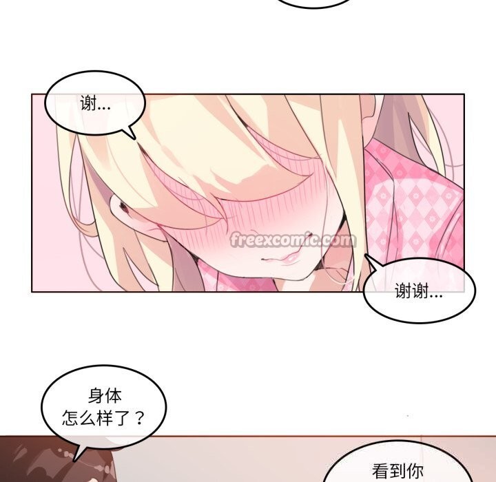 无与伦比的日常第15話