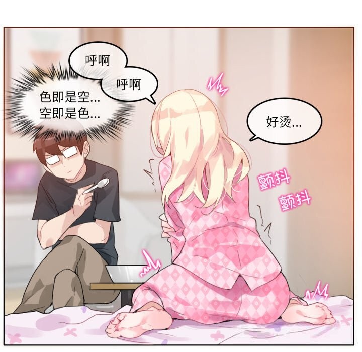 无与伦比的日常第15話