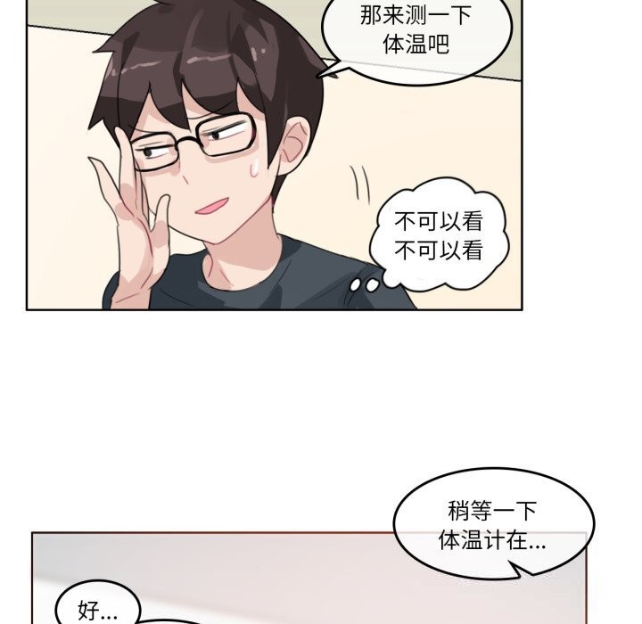 無與倫比的日常第15話