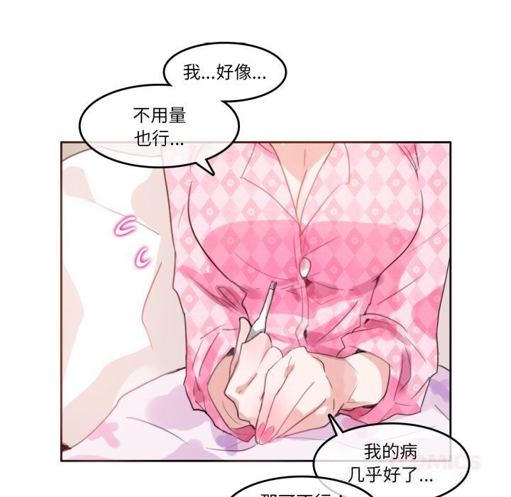 无与伦比的日常第15話