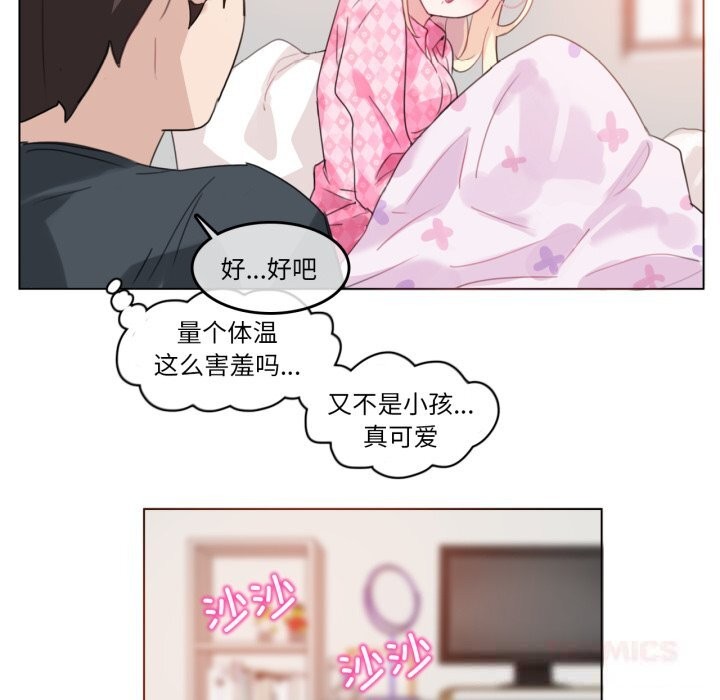 无与伦比的日常第15話