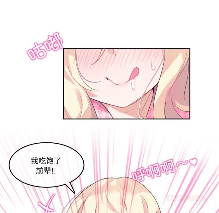 无与伦比的日常第15話