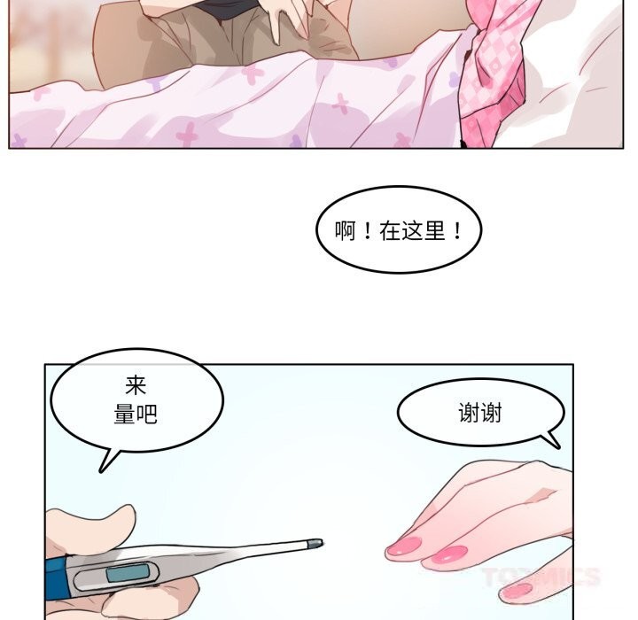 无与伦比的日常第15話