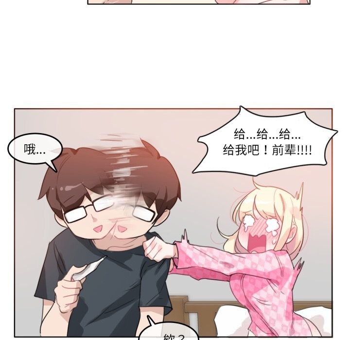 无与伦比的日常第15話