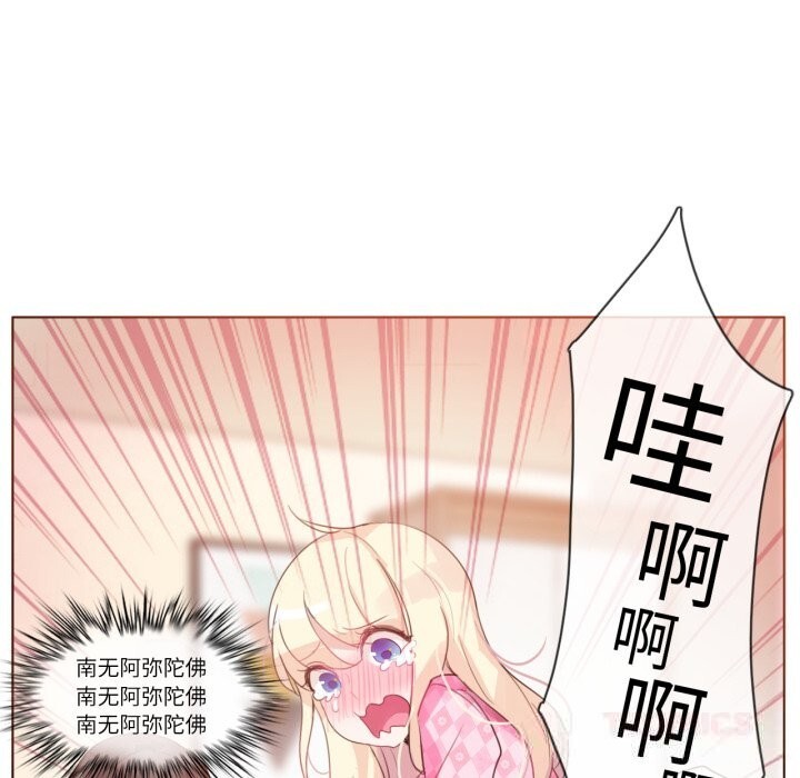 无与伦比的日常第15話