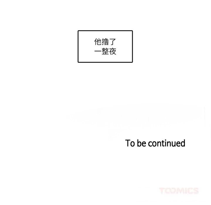 无与伦比的日常第15話