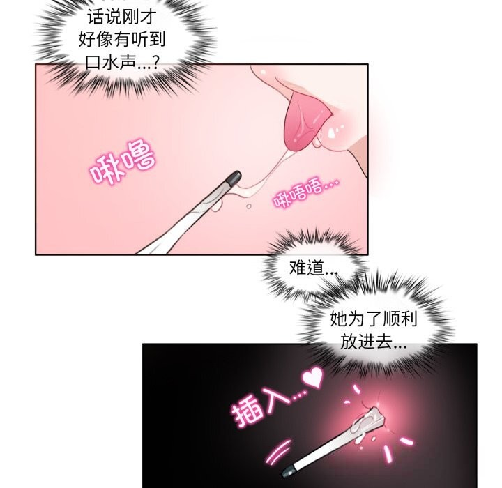 无与伦比的日常第15話