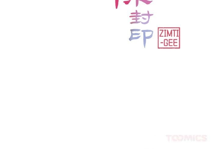 轻触!解除封印第19話